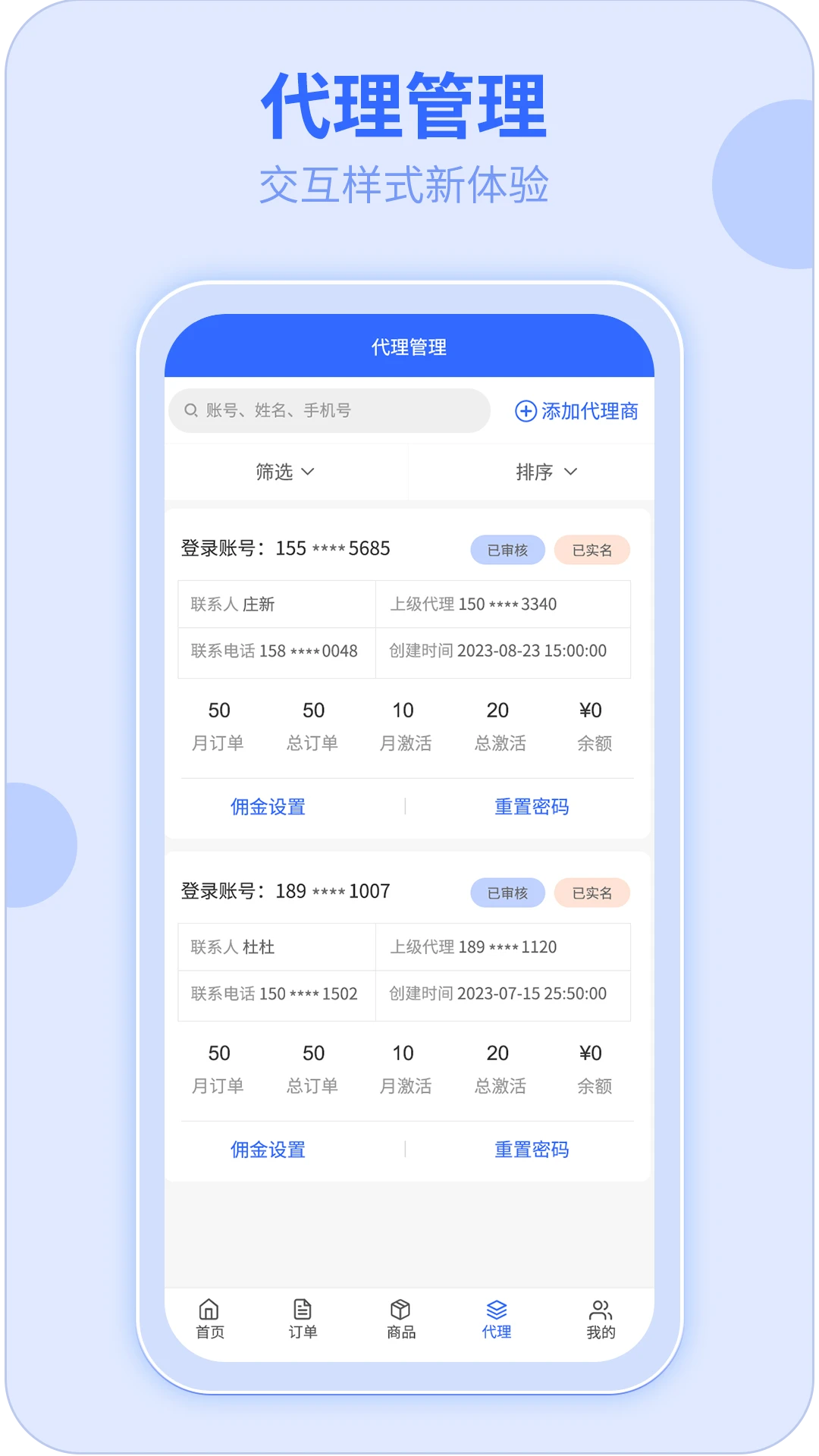 172号卡应用截图2