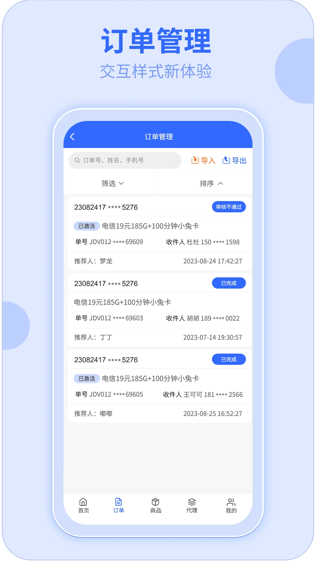 172号卡应用截图3