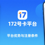 172 号卡安全认证：资质的重要性
