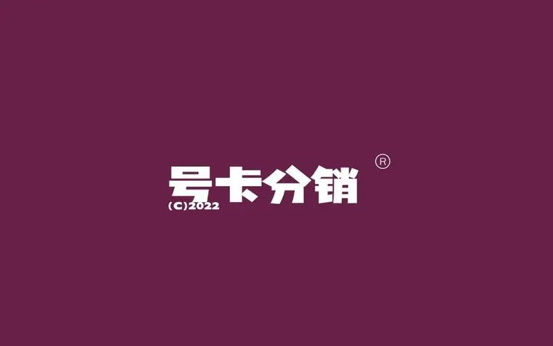 172 号卡产品总览：代理入门必懂核心信息，夯实开单基础